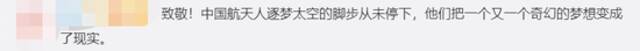 外媒关注中国空间站航天员首次出舱，多国网友点赞，有人直接送上大拇哥！