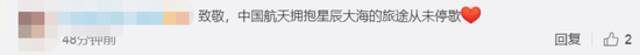 外媒关注中国空间站航天员首次出舱，多国网友点赞，有人直接送上大拇哥！