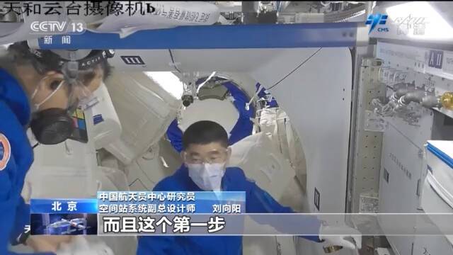 中国空间站在轨建造进行时：环控生保技术让资源走向“再生”