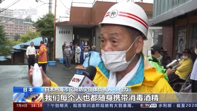 日本静冈县大规模泥石流灾害：已造成2人死亡约20人下落不明 19人获救