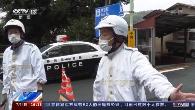 日本静冈县大规模泥石流灾害：已造成2人死亡约20人下落不明 19人获救