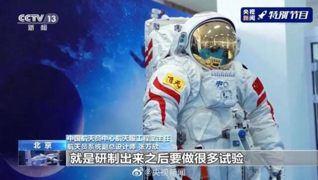 漫步宇宙约7小时！这次巡天为何这么久？