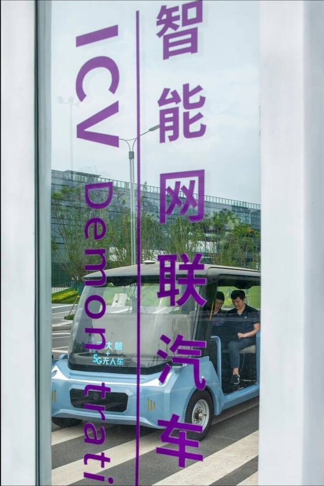 “车-路-云”！重庆打造“碳中和”智能网联示范区