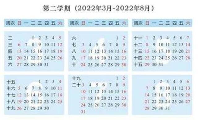 暑假来了！新学期还会远吗？沪上40所高校放假&开学时间公布