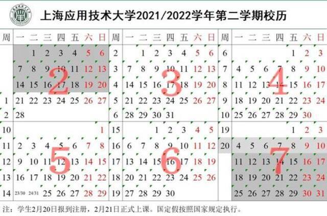 暑假来了！新学期还会远吗？沪上40所高校放假&开学时间公布