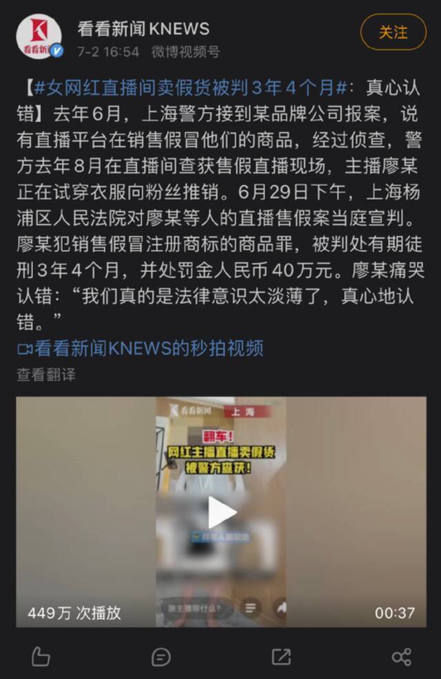 女网红直播时被警方带走！年收入千万，判刑结果来了