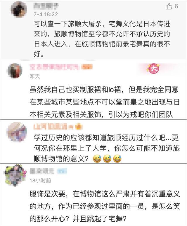 穿lo裙在旅顺博物馆门口跳宅舞 网红党妹道歉