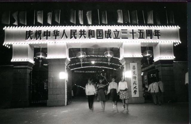 1984年的华东师大校门