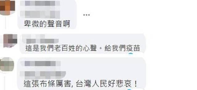 “我要活命给我疫苗”台北市议员：最卑微的请求，蔡英文听到了吗？