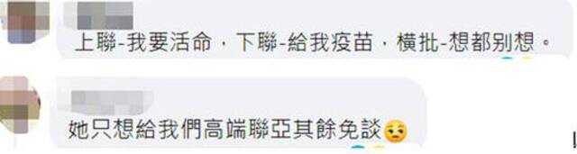 “我要活命给我疫苗”台北市议员：最卑微的请求，蔡英文听到了吗？
