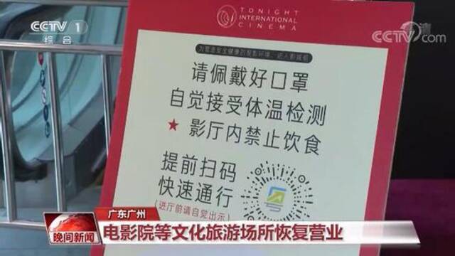 熟悉的“烟火气”回来了！12天本土病例零新增 广东逐步恢复常态