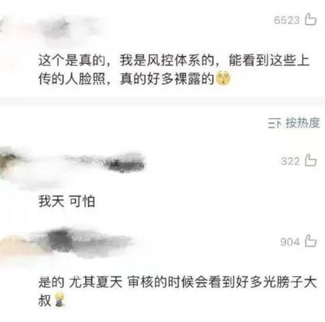 @法小岛微博下的评论