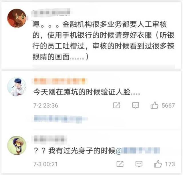 私密照片可能正被“合法”观看，人脸识别一定要穿衣服