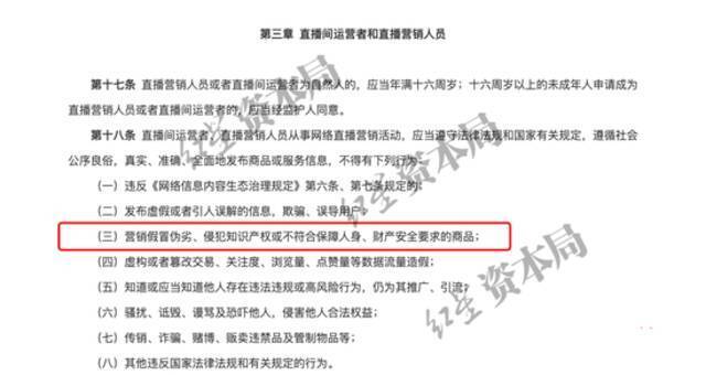 上一秒在直播带货，下一秒被警方带走！头部网红直播售假被判3年4个月