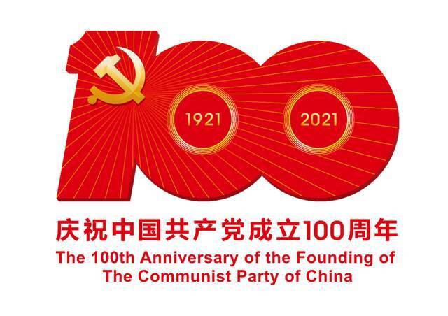习近平总书记在庆祝中国共产党成立100周年大会上的重要讲话在西南财经大学师生中引发热烈反响