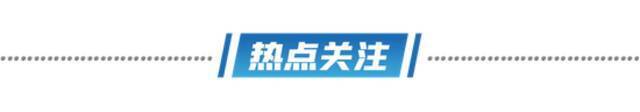 热҉热҉热҉ ，长达40天！官方通报！停职，配合调查！国家网信办：滴滴出行，下架！