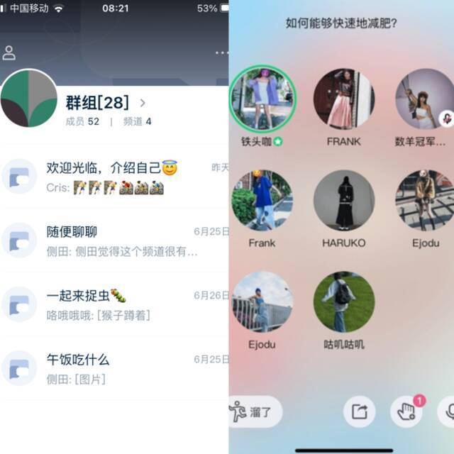 腾讯推出多元群组社交App“Q次元”