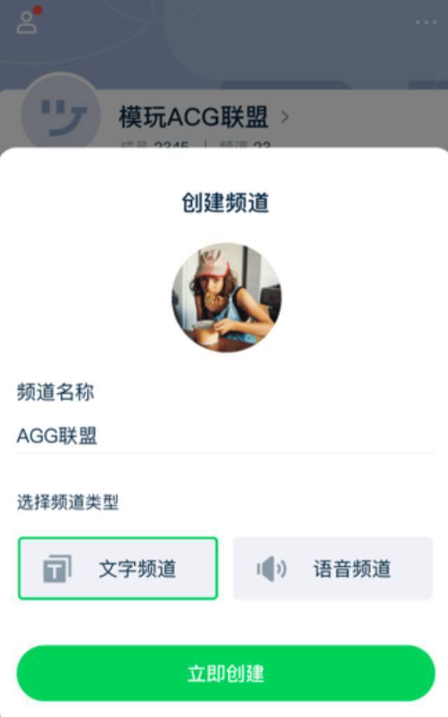 腾讯推出多元群组社交App“Q次元”