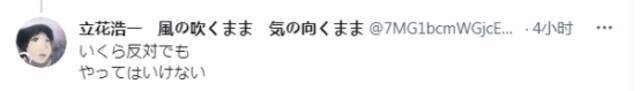 她反对东京奥运，举水枪射向火炬手！