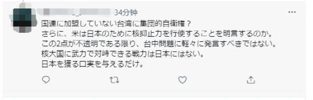 日副首相妄言“美日要一同防卫台湾”，日本网友爆粗口了……