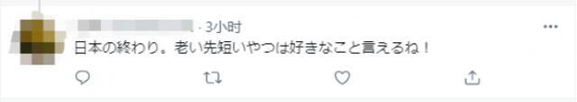 日副首相妄言“美日要一同防卫台湾”，日本网友爆粗口了……