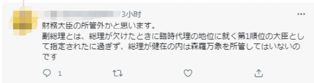 日副首相妄言“美日要一同防卫台湾”，日本网友爆粗口了……