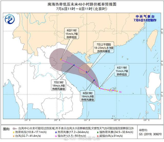 受热带低压影响 琼州海峡停航