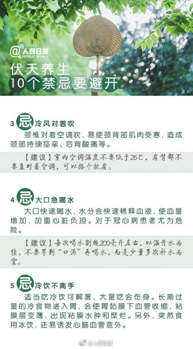 7月7日5时5分将迎来“小暑”节气