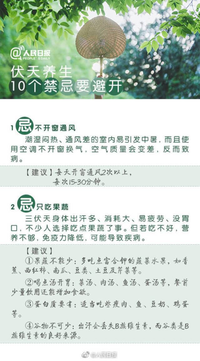 7月7日5时5分将迎来“小暑”节气