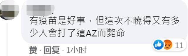 日本再宣布赠台AZ疫苗，岛内网友称呼蔡英文：丐帮帮主