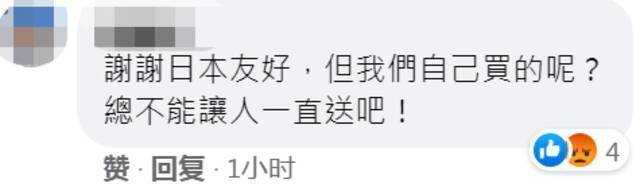 日本再宣布赠台AZ疫苗，岛内网友称呼蔡英文：丐帮帮主