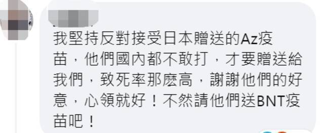 日本再宣布赠台AZ疫苗，岛内网友称呼蔡英文：丐帮帮主