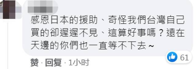 日本再宣布赠台AZ疫苗，岛内网友称呼蔡英文：丐帮帮主