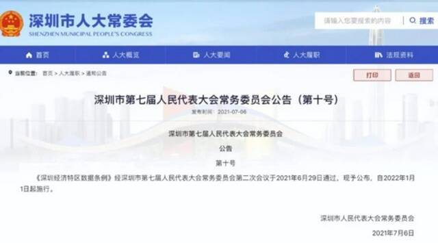 App不同意“全面授权”就不让用？刚刚，这座一线城市下狠手！