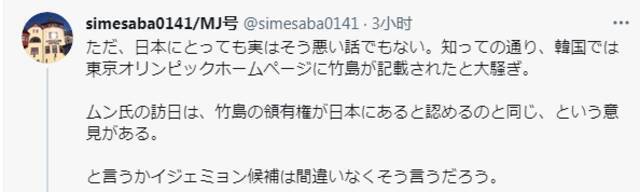 “文在寅想借东京奥运会访日”消息传出后：日本网友傲气，韩国网友生气