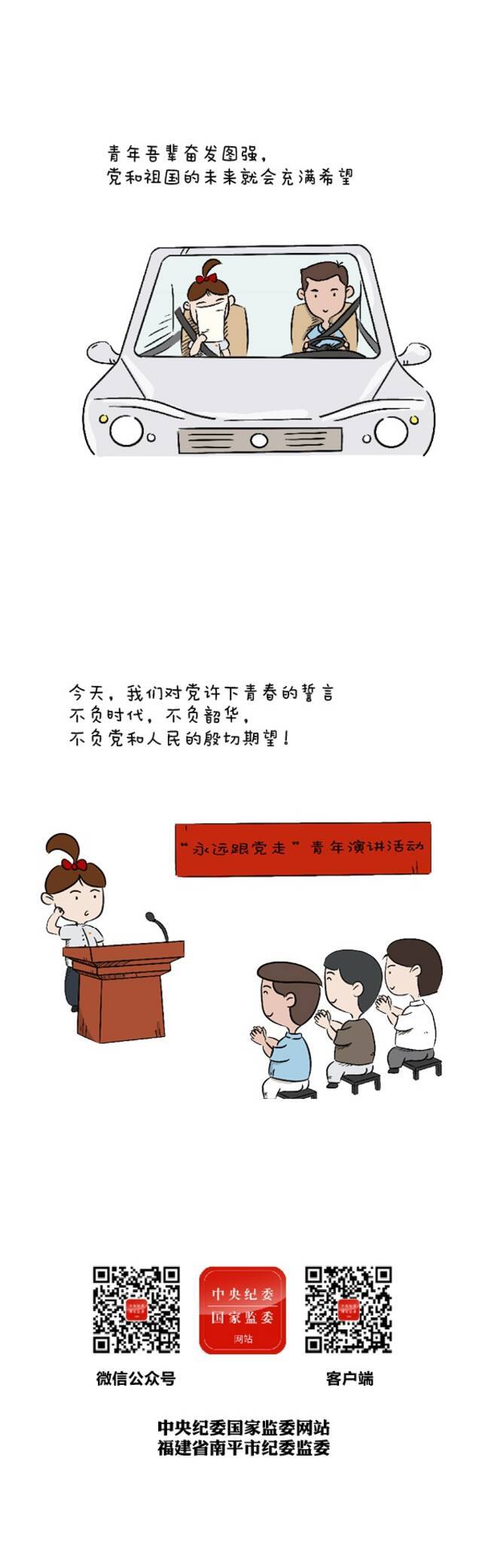 （中央纪委国家监委网站周振华福建省南平市纪委监委范浙闽）