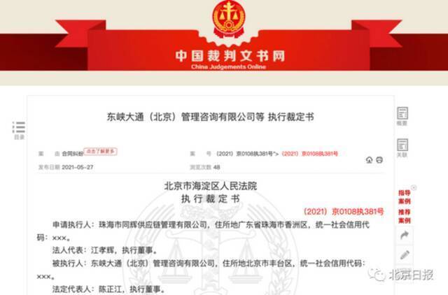 ofo不退押金，经约谈拒不改正！北京交通委申请强制执行