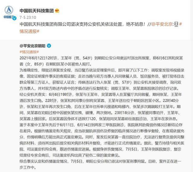 山西晚报早新闻丨钟南山谈我国疫苗研发慢的原因：没病人了