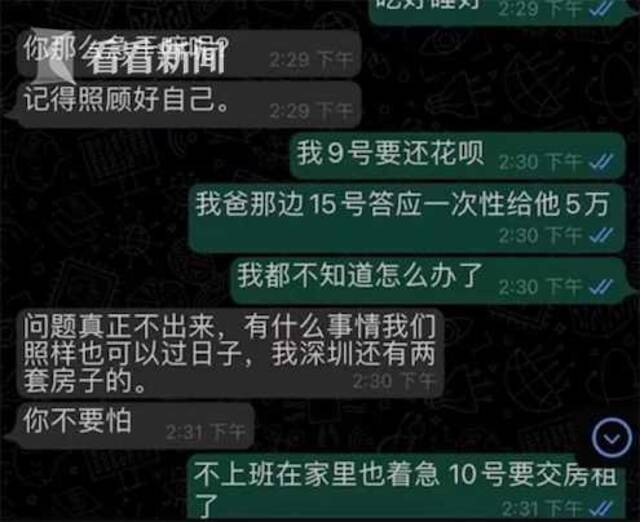 跟着“妹妹的男友”炒外汇 小伙25万全没了...