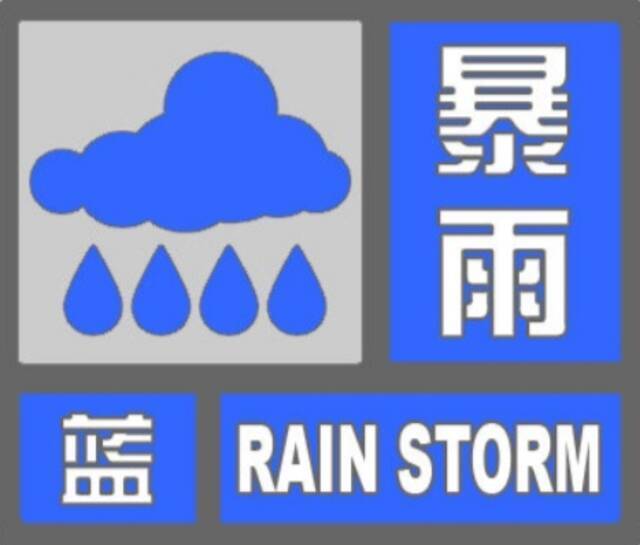 暴雨+强对流天气来袭！云南今日发布暴雨蓝色预警