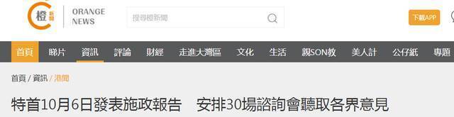 香港“橙新闻”报道截图