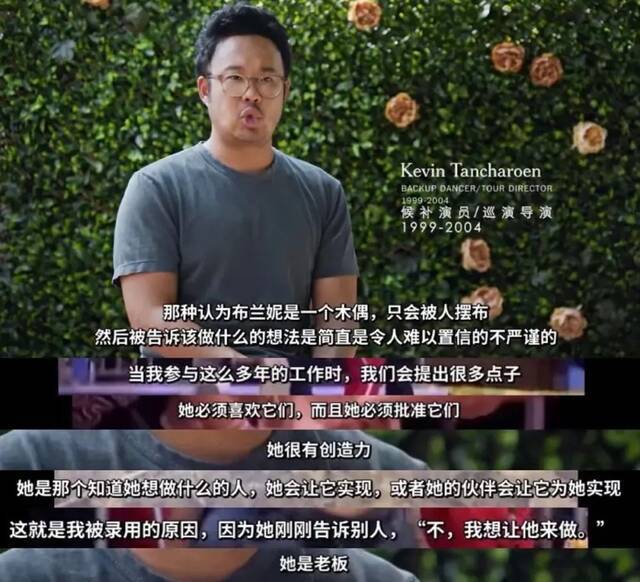 ▲纪录片《陷害布兰妮》截图。一位曾经合作过的演员在接受采访时如此评论布兰妮。