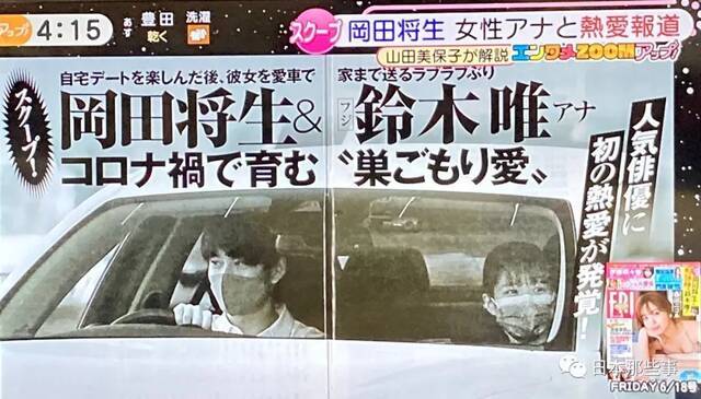 冈田将生恋情曝光后露面 面对记者提问呆萌傻笑