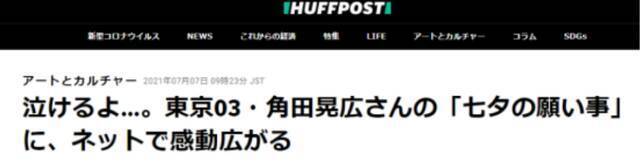 “七七事变”84周年 日记者发推：日本鲜有人提“7月7日”