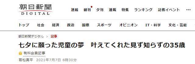 “七七事变”84周年 日记者发推：日本鲜有人提“7月7日”