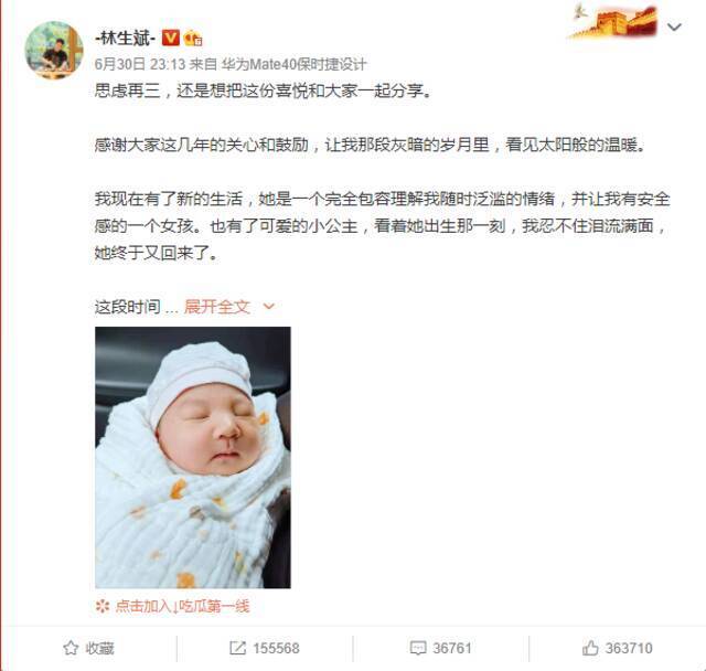 ▲林生斌这条微博引起舆论反转。图片来源：微博截图