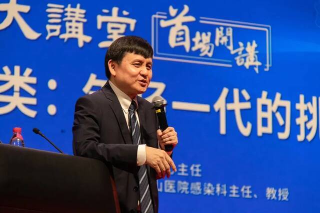 张文宏亮相厦大群贤大讲堂，勉励学子，人类没有迈不过去的坎！