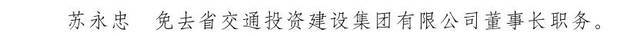 云南省人民政府发布一批任免职通知，涉及26名干部