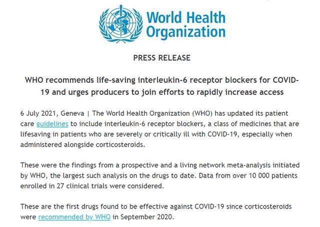 世卫组织推荐使用白介素-6受体拮抗剂治疗新冠肺炎