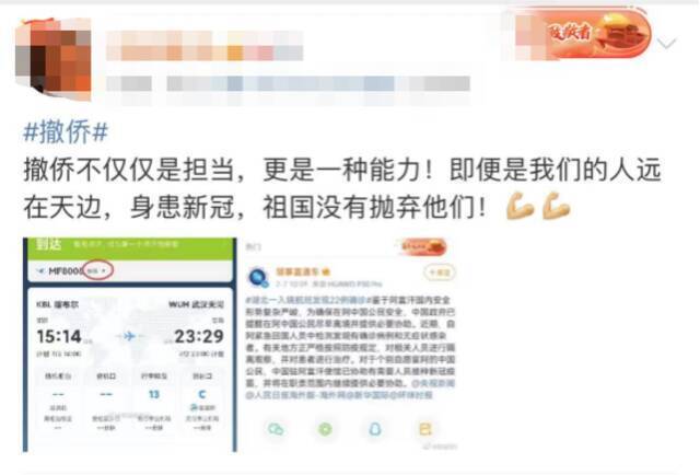 “喀布尔来的航班22确诊”最感动反转：原来是撤侨！